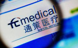 【凯恩斯股市点评】如何评估<em>通策医疗</em>创新高