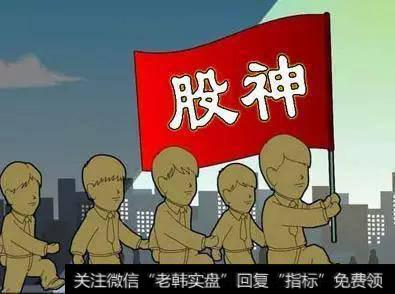 股民与股神