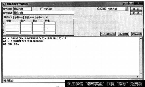 量能均衡公式