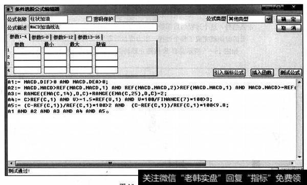 加油战法公式