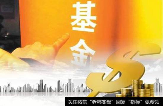 开放式基金如何赎回？开放式基金的赎回流程是什么？