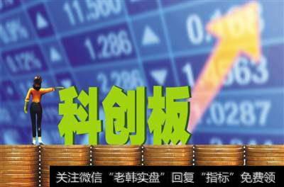 业绩增速快研发投入高102家科创板受理企业释放“活力因子”