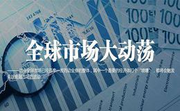 【冯矿伟最新<em>股市早评</em>】5月8日消息面解析