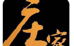 什么是庄家？什么是主力？庄家具备什么优势？