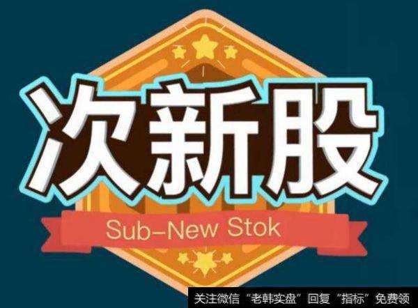 机构加仓<a href='/cixingu/'>次新股</a>1亿；盘点<a href='/longhubang/290204.html'>龙虎榜</a>的“填权”个股