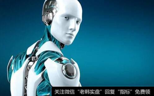 2019全球智博会开幕,智能机器人题材<a href='/gainiangu/'>概念股</a>可关注