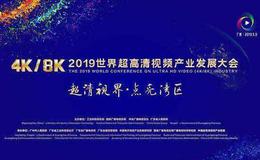 工信部将加大政策协调,超高清视频产业题材概念股可关注