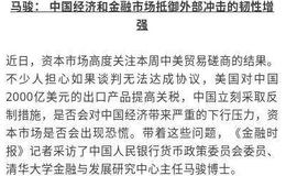 【马红漫最新股市评论】最坏的情况不过如此
