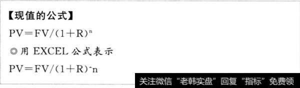 为什么要知道常用的现值、未来值概念？