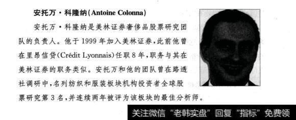 国际大师对于奢侈品<a href='/gushiyaowen/290163.html'>板块</a>的投资分析