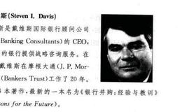 国际大师对弈投资银行板块解析