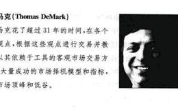 国际大师如何根据技术分析进行交易？