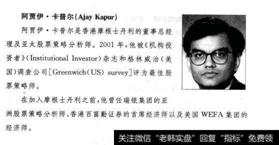 国际大师如何进行亚洲股投资？有哪些投资策略？