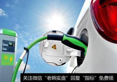 新能源汽车