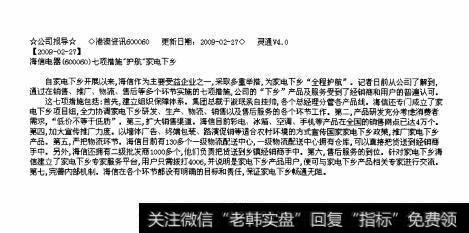 图51 综合比较——F10的“公司报导”栏与“百家争鸣”栏