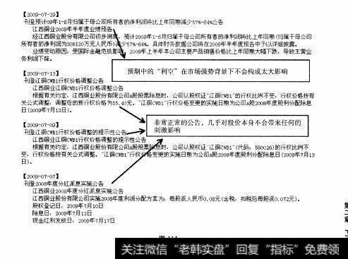 图114 重点部分：F10之“行业分析”与“公司大事”