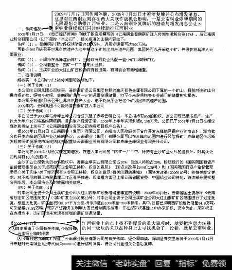 图115 重点部分：F10之“行业分析”与“公司大事”