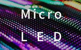 三星即将量产Micro LED产品,Micro LED题材概念股可关注