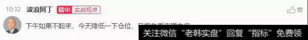 【阿丁股市评论】机会来了！