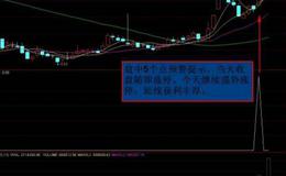 大智慧<em>分时量价</em>指标公式源码详细分析