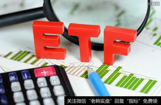 ETF基金