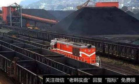 大宗货物运输“公转铁”,铁路煤炭运输题材<a href='/gainiangu/'>概念股</a>可关注