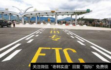 高速公路省界收费站将取消,ETC题材<a href='/gainiangu/'>概念股</a>可关注