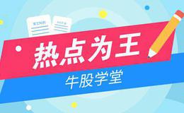 2019.5.23股市热点：耐心等下一轮建仓机会