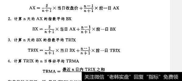 TRIX指标的原理和计算方法有哪些？如何理解TRIX指标的原理和计算方法？