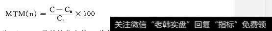 如何理解MTM指标的原理和计算方法？MTM指标的原理和计算方法有哪些？