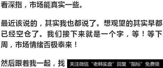 【王亚伟解股】我在等一个机会~