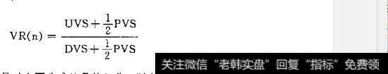 什么是VR指标的原理和计算方法？VR指标的原理和计算方法有哪些？