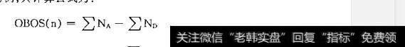 OBOS指标的原理和计算方法有哪些？什么是OBOS指标的原理和计算方法？