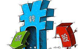 债转股风潮再起  这些股已站在风口