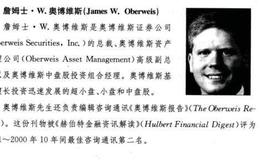 为何国际大师认为股市投资要投资迅速发展的公司？
