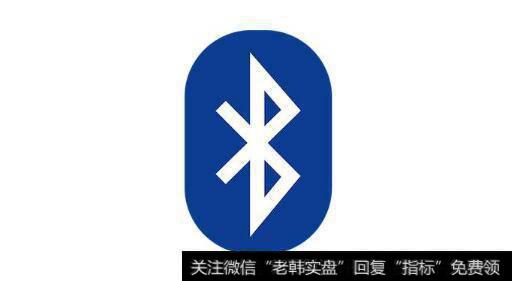 新兴市场需求快速爆发,蓝牙设备题材<a href='/gainiangu/'>概念股</a>可关注