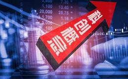 东方证券研究所所长陈刚：科创板有利于券商研究体现更大价值