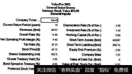 美林综合输入屏幕—基准设定