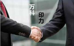 万达商业回归进程提速受关注