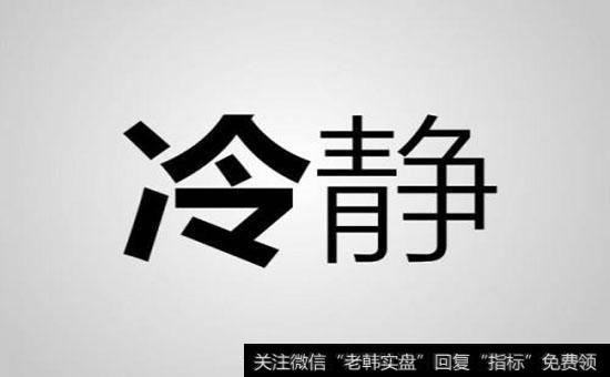 对于即日交易者应该如何学会控制自己的情绪？