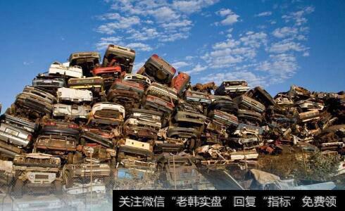 商务部发布报废机动车回收管理实施细则,报废机动车回收题材<a href='/gainiangu/'>概念股</a>可关注