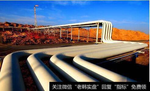 多部委发文鼓励油气管网设施建设,油气管网题材<a href='/gainiangu/'>概念股</a>可关注