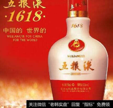 五粮液冲动的原因