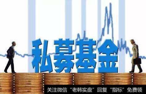 什么是私募基金