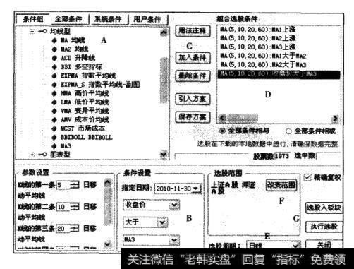 投资者怎样利用软件附带的指标公式选股？