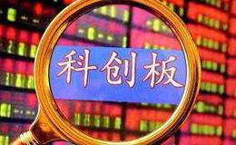 科创板首批3家企业过会 承销保荐费3000万起？