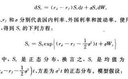 定价模型的几何布朗运动是什么样的？