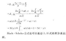 Black-Sholes模型的期权价值怎样看？