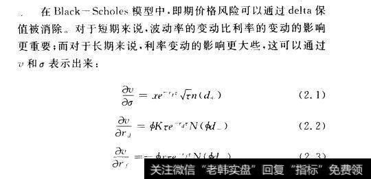 外汇期权的市场风险有几个类型？