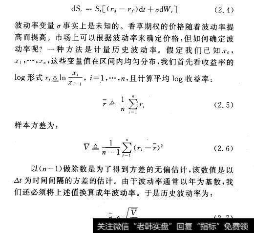 历史波动率和隐含波动率(Historic volatility vs implied volatility)